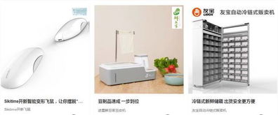 菜鸟机器人产品服务系统 源自阿里巴巴的策划创意与智慧服务设计