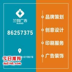 东郊广告设计公司 专业打造宣传单页、形象墙与门头设计，一站式文化艺术咨询服务