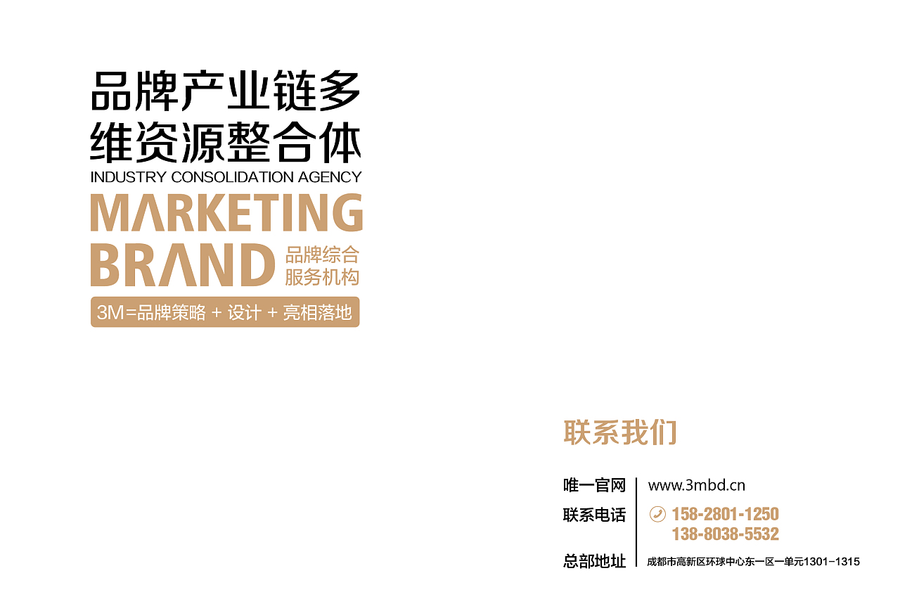成都高投集团企业文化建设 山外山商业策划创意机构的文化艺术咨询服务探析