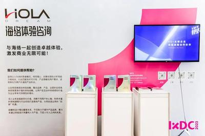 IXDC2023设计力大展 以创新赋能设计，共鉴设计领导力